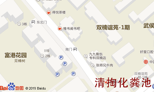 双楠谊苑一期清掏化粪池地图