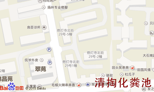 燃灯寺北街29号清掏化粪池地图