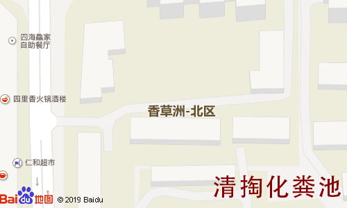 香草洲清掏化粪池地图