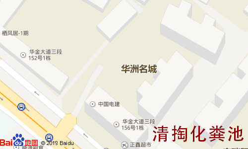 华洲名城尚院清掏化粪池地图