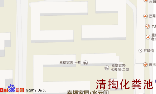 幸福家园水云间2期清掏化粪池地图