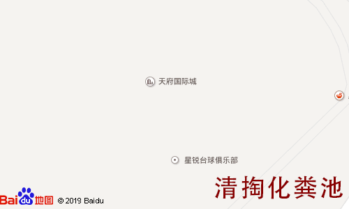 天府国际城二期清掏化粪池地图