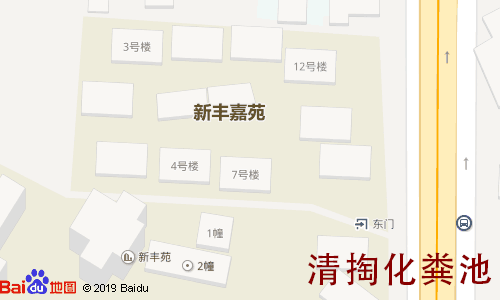 新丰嘉苑清掏化粪池地图