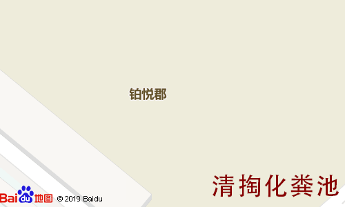 铂悦郡清掏化粪池地图