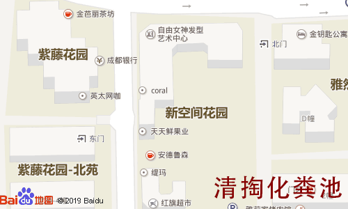新空间花园清掏化粪池地图