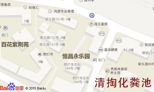 恒昌永乐园清掏化粪池地图