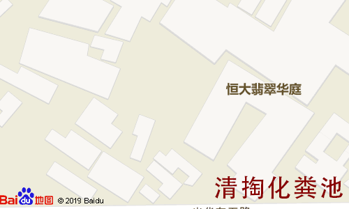恒大翡翠华庭清掏化粪池地图