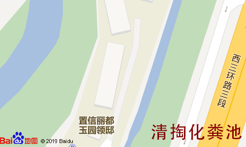 置信丽都玉园领邸清掏化粪池地图