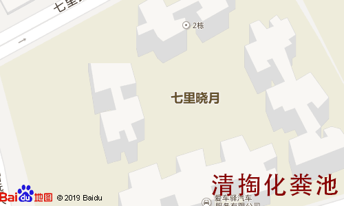 七里晓月清掏化粪池地图