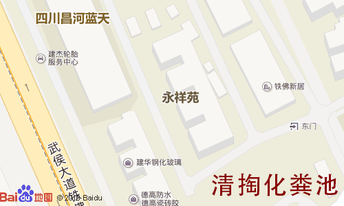 永祥苑清掏化粪池地图