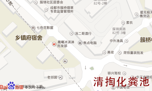 簇锦南街82号清掏化粪池地图