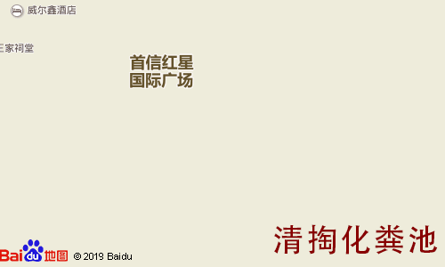 首信红星国际广场清掏化粪池地图